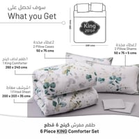 طقم لحاف سرير مزخرف مقاس مزدوج -6 قطع