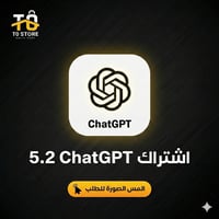 اشتراك شات جي بي تي | ChatGPT - على ايميلك الشخصي