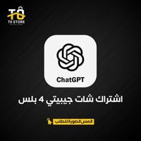 اشتراك شات جي بي تي بزنس | ChatGPT Business