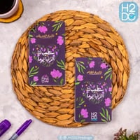 تودوليست 2*1 | ستطيب