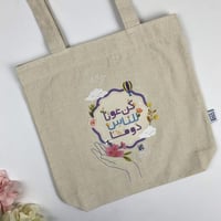 توت باج –كن عونا