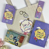 باكدج 2026 | كن عونا