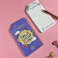 تودوليست 2*1 | كن عونا