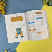 Book| ما لا يسع أطفال المسلمين جهله