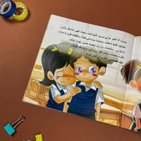 من صاحبي الأقرب؟
