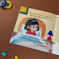 من صاحبي الأقرب؟