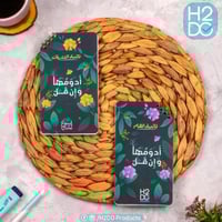 تودوليست 2*1 | أدومها