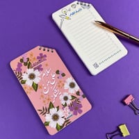 تودوليست 2*1 | سلامُ على من يشكر