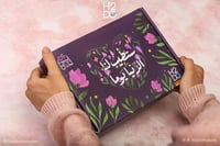 بوكس 52 أسبوع تحدي | ستطيب