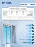 ستارة هوائية جنرال سوبريم 150 سم، ريموت لللتحكم عن...