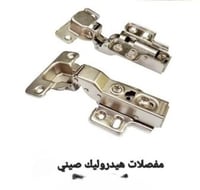 مفصلات مطابخ نصف عطفه هيدروليك MTI 0557-2