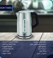 غلاية مياه كهربائية، جنرال سوبريم سعة 1.7 لتر، 185...