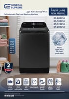 غسالة اوتوماتيك جنرال سوبريم تعبئه علوية 10 كيلو 1...