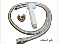 شطاف مع اللي كامل موديل قروهي MCPOLOO ماكبولو متوف...