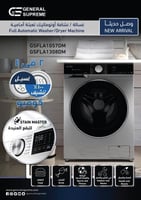 غسالة اوتوماتيك جنرال سوبريم تعبئة أمامية 10.5 كجم...