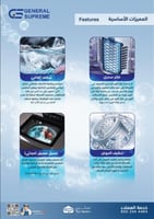 غسالة اوتوماتيك جنرال سوبريم تعبئه علوية 12 كيلو 1...