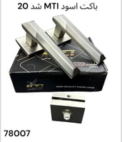 يد كيلون خشب مفصول MTI متعدد الاشكال