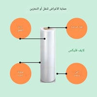 رول تغليف نايلون استرتش متعدد الاستخدامات