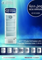 ثلاجة عرض جنرال سوبريم باب واحد زجاجي 11.59 قدم 32...