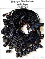 عقد لمبات بطول 10 متر و 10 قواعد E27 وتر بروف