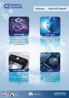 غسالة اوتوماتيك جنرال سوبريم تعبئه علوية 8 كيلو، 1...