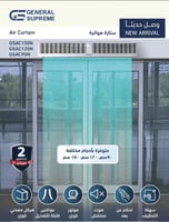 ستارة هوائية جنرال سوبريم 120 سم، ريموت لللتحكم عن...