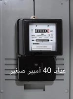 10 - 60 امبير صغير 1 فاز جرم اسود