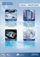 غسالة اوتوماتيك جنرال سوبريم تعبئه علوية 20 كيلو 1...
