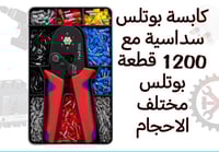 زراديه كبس كهرائي مع 1200 قطة ترامل