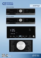 غسالة اوتوماتيك جنرال سوبريم تعبئة أمامية 13 كجم غ...