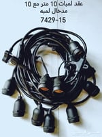 عقد لمبات بطول 10 متر و 10 قواعد E27 وتر بروف