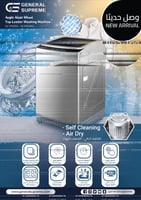 غسالة اوتوماتيك جنرال سوبريم تعبئه علوية 15 كيلو 8...