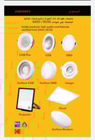 لمبة بنل سبوت لايت ثلجي كوداك SMD مقاسات متعددة