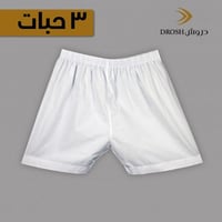 هاف قماش رجالي دروش