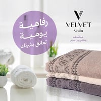 منشفة استحمام فاخرة