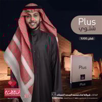 شماغ البسام بلس شتوي