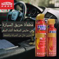 بكج طفايات الحريق