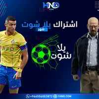 اشتراك يلاشوت لمدة شهر - يدعم قنوات ثمانية