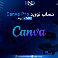 حساب توريد اشتراكات كانفا برو بالجملة 500 دعوة + ش...