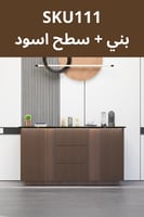 بكج ركن القهوة شامل الاضاءة المخفية والرينزر والسل...