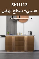 بكج ركن القهوة شامل الاضاءة المخفية والرينزر والسل...