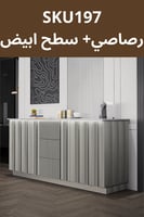 بكج ركن القهوة بتكسيات طولية مكثفة, شامل الاضاءة و...