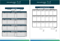 سجلات وكيل الشؤون التعليمية