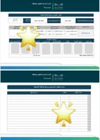 التقرير الختامي للأنشطة اللاصفية