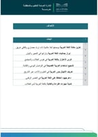 اليوم العالمي للغة العربية(متوسطة)+بوربوينت