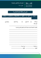 الشراكة المجتمعية