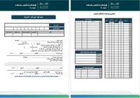 سجلات وكيل الشؤون المدرسية