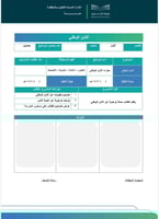 برامج قيمنا حياة