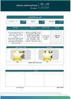 يوم الإعاقة العالمي(متوسطة)