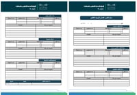 سجلات وكيل شؤون الطلاب